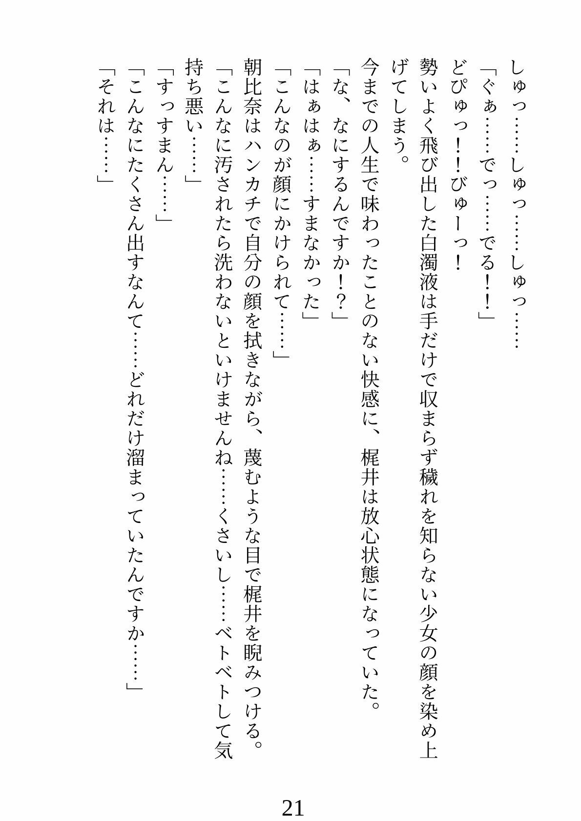 試し読み 9
