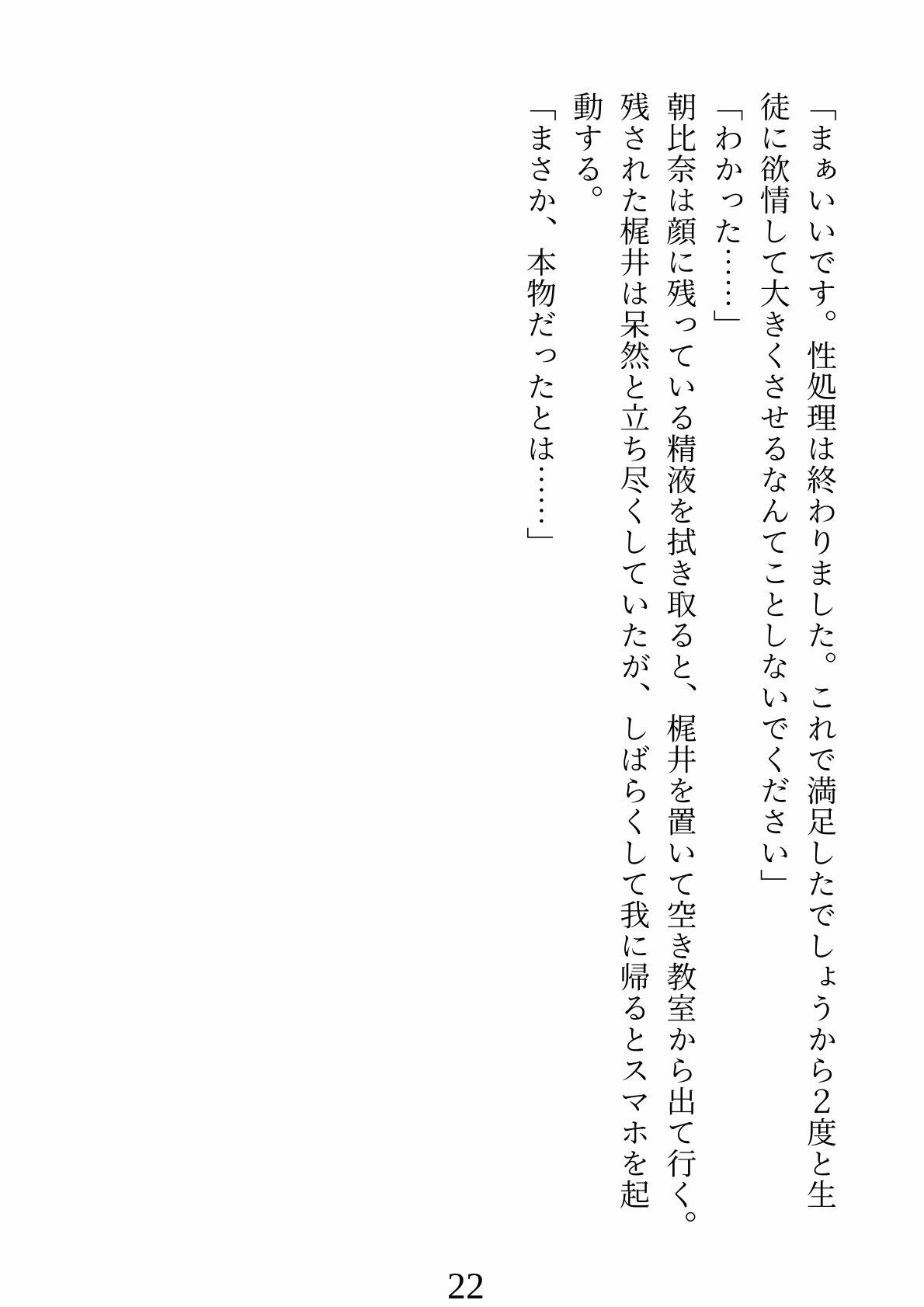 試し読み 10