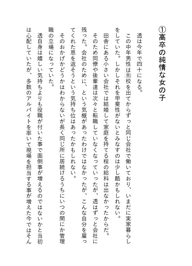 試し読み 1