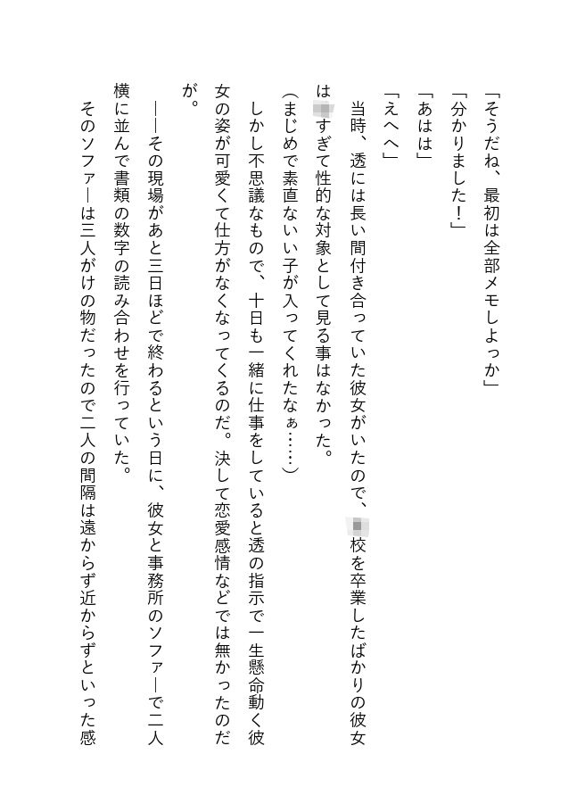 試し読み 4