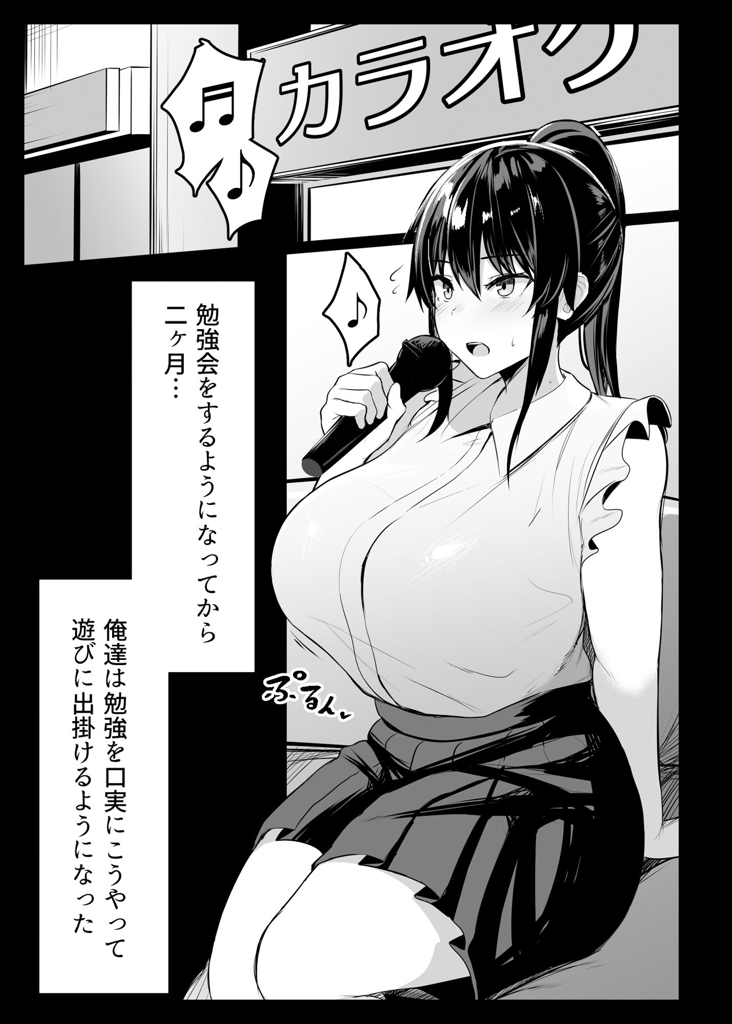 試し読み 1