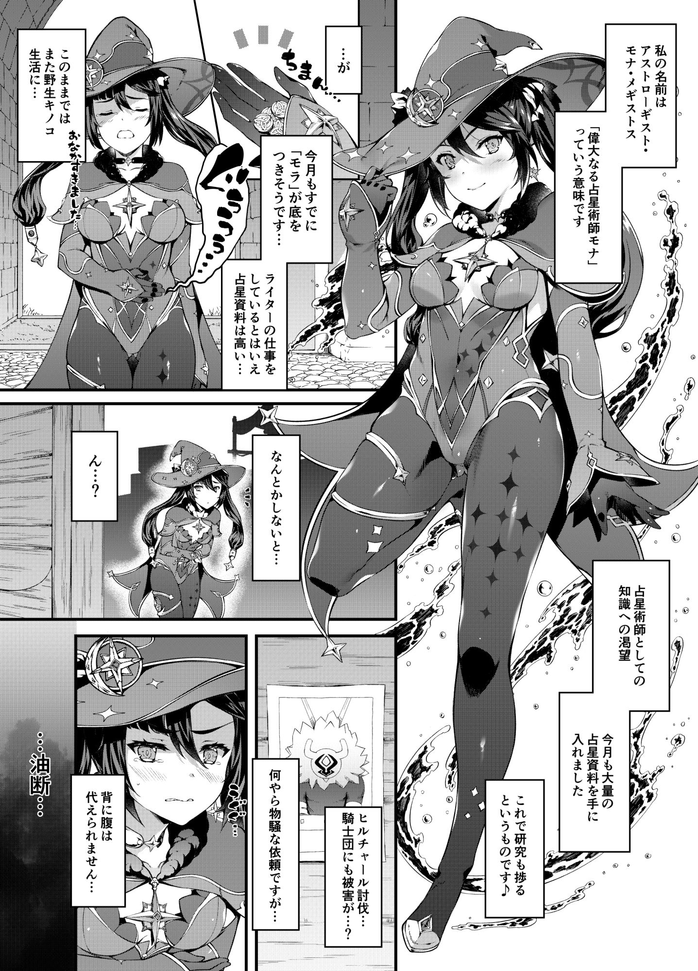 試し読み 2