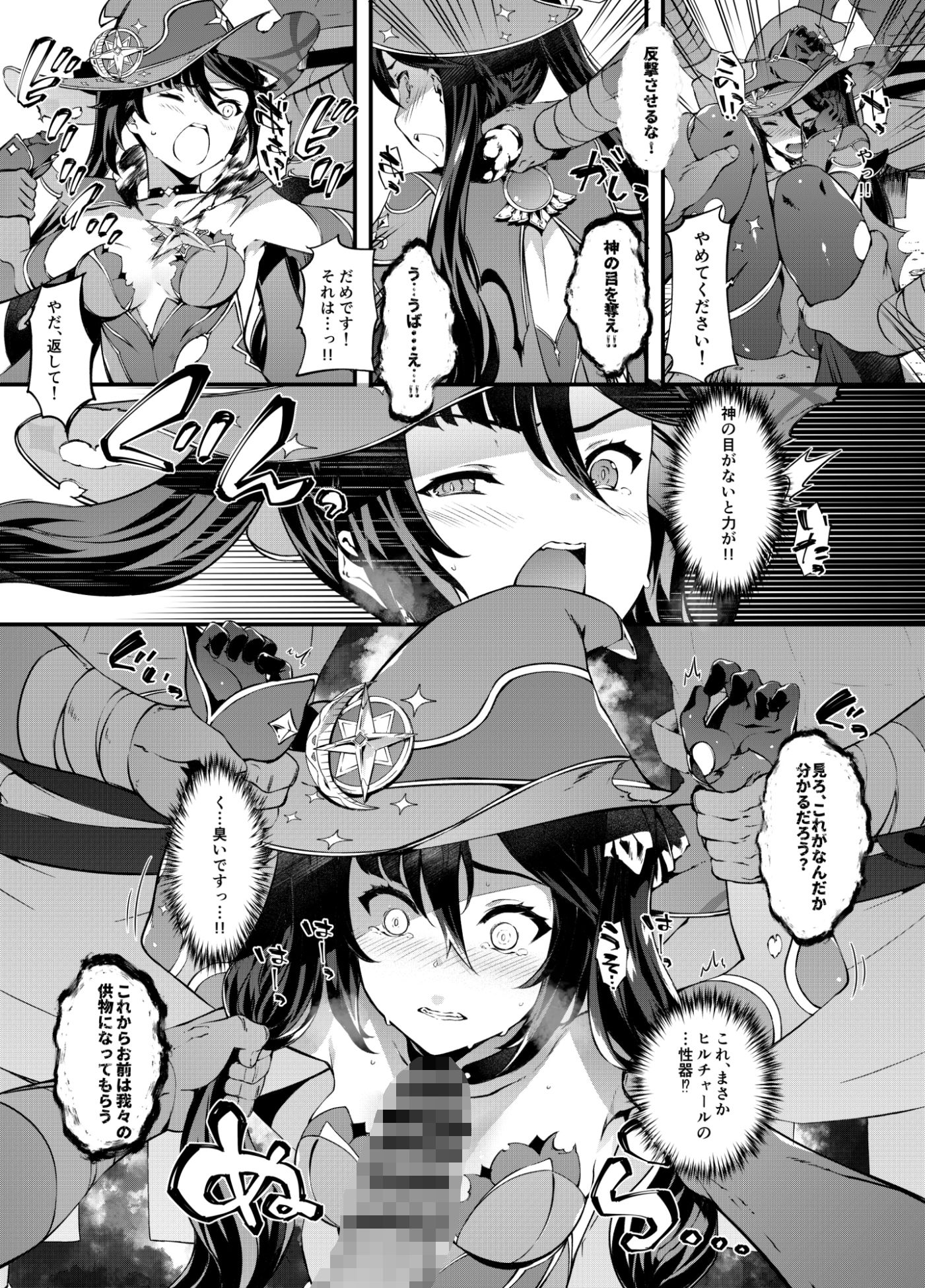 試し読み 4