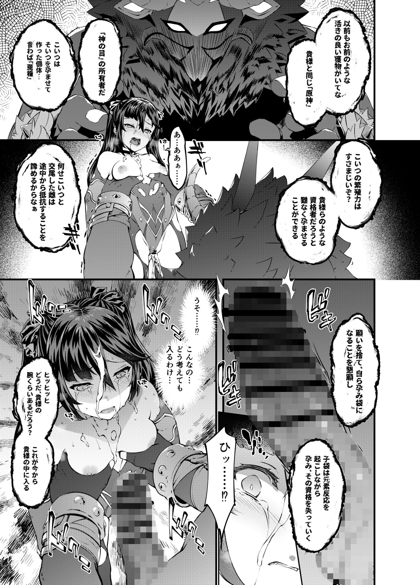 試し読み 8