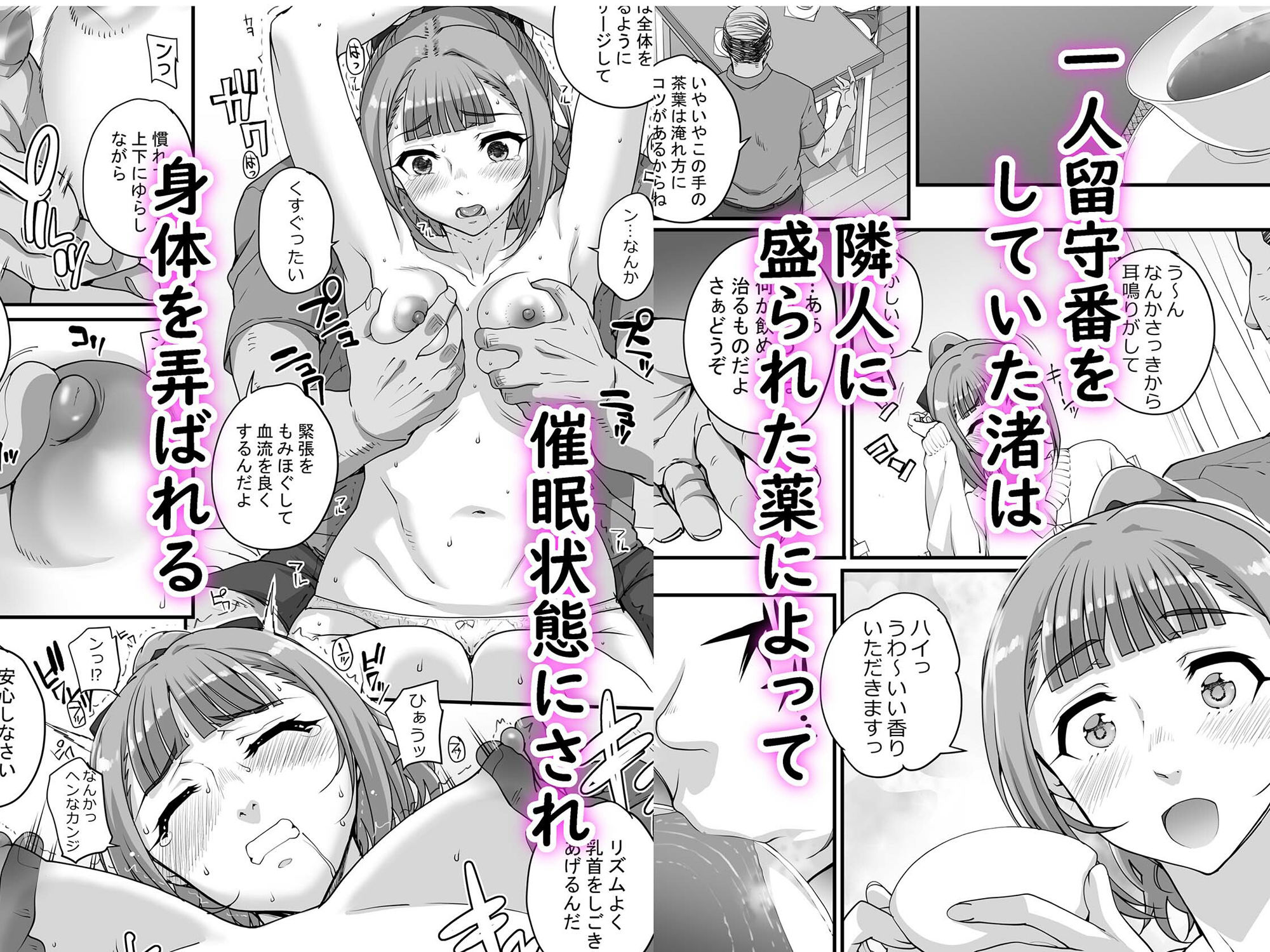 試し読み 2