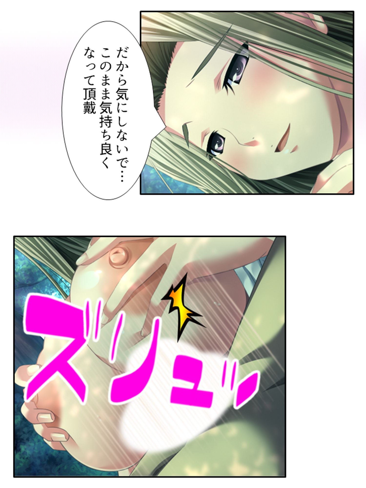 試し読み 9