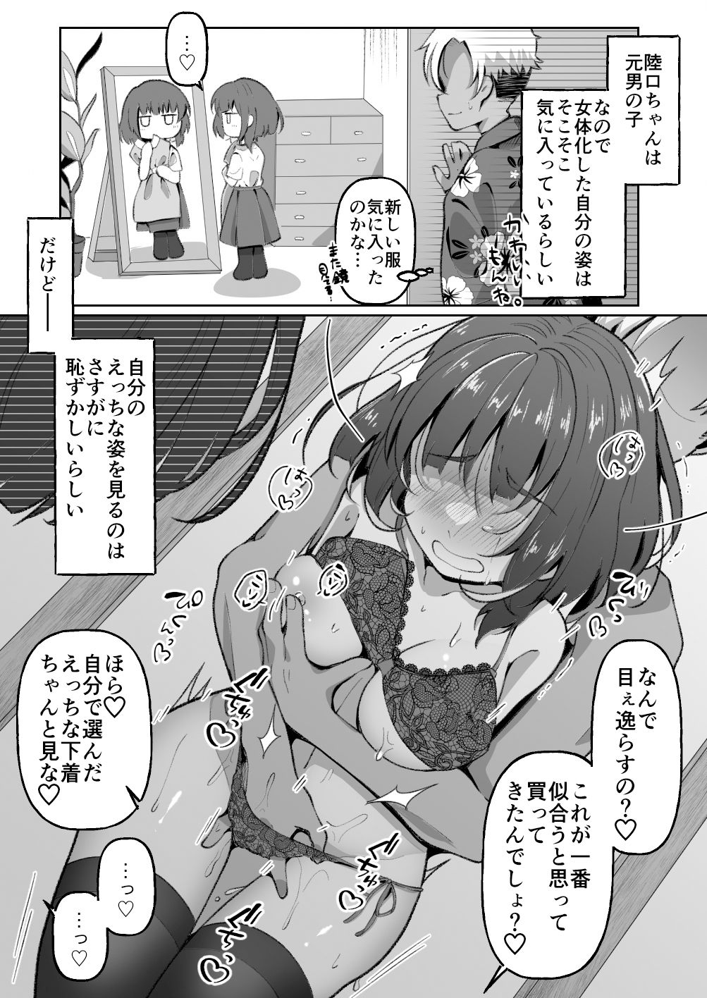 試し読み 4