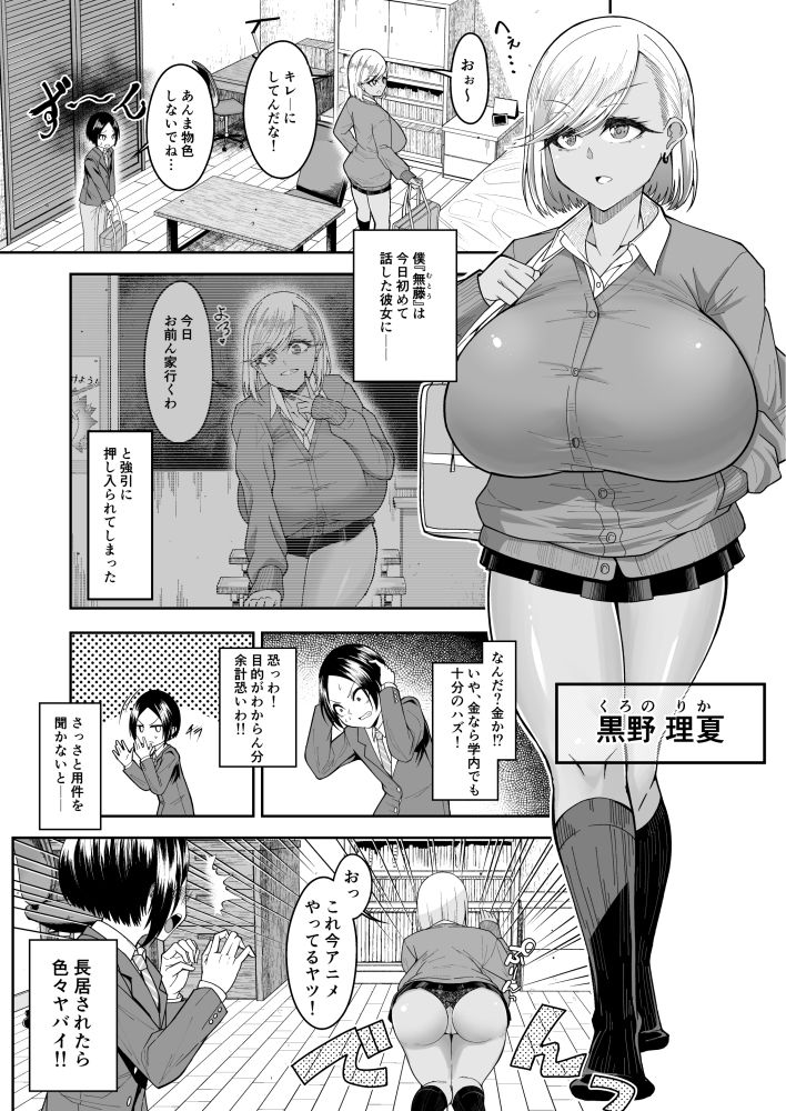 試し読み 1