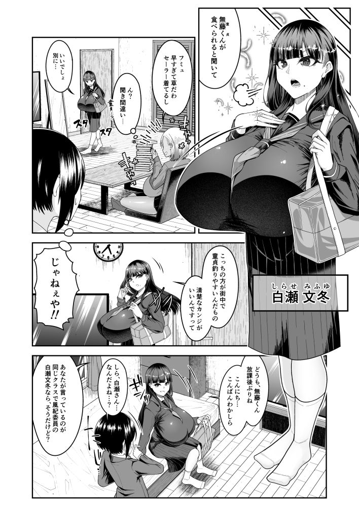 試し読み 2
