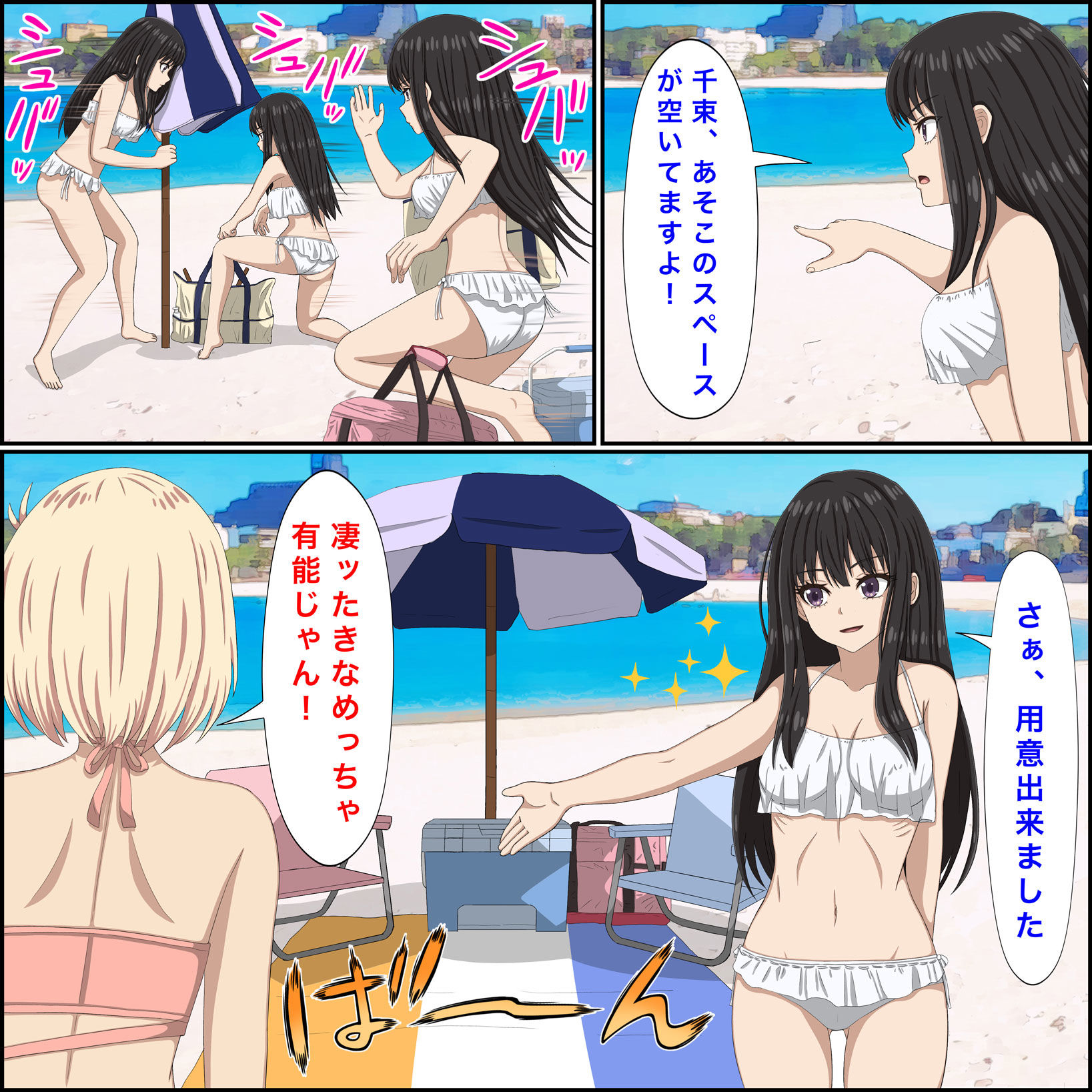 試し読み 2
