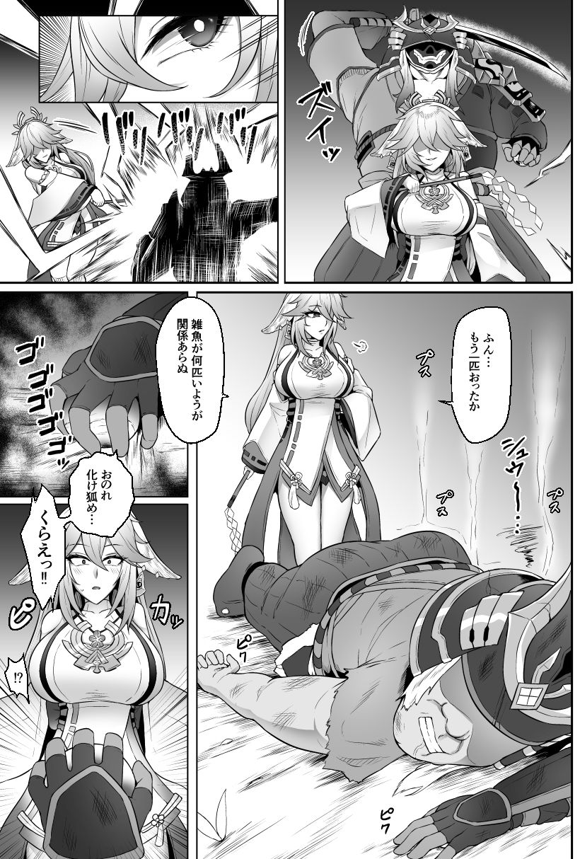 試し読み 3