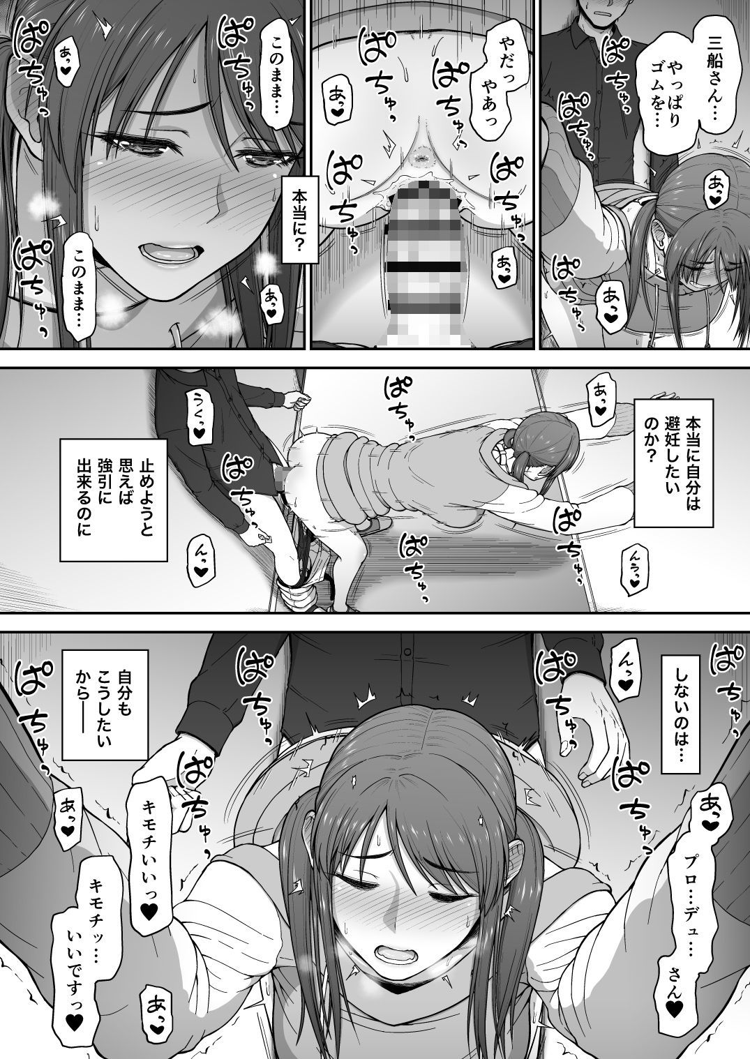 試し読み 4