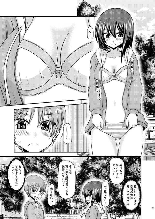試し読み 7