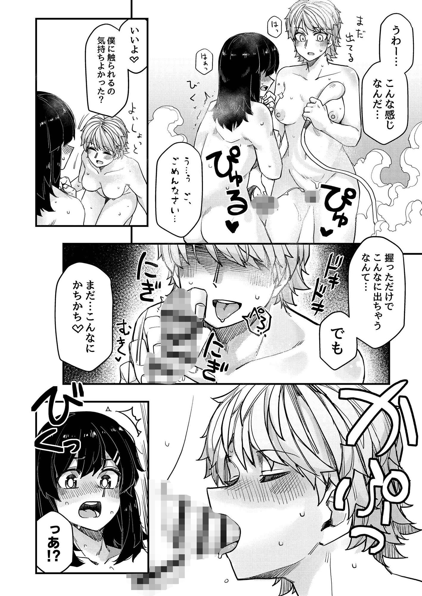 試し読み 4
