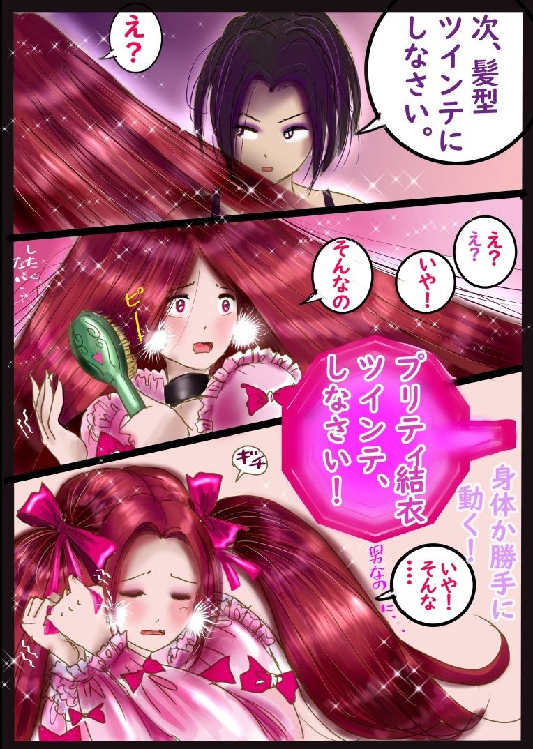 試し読み 7