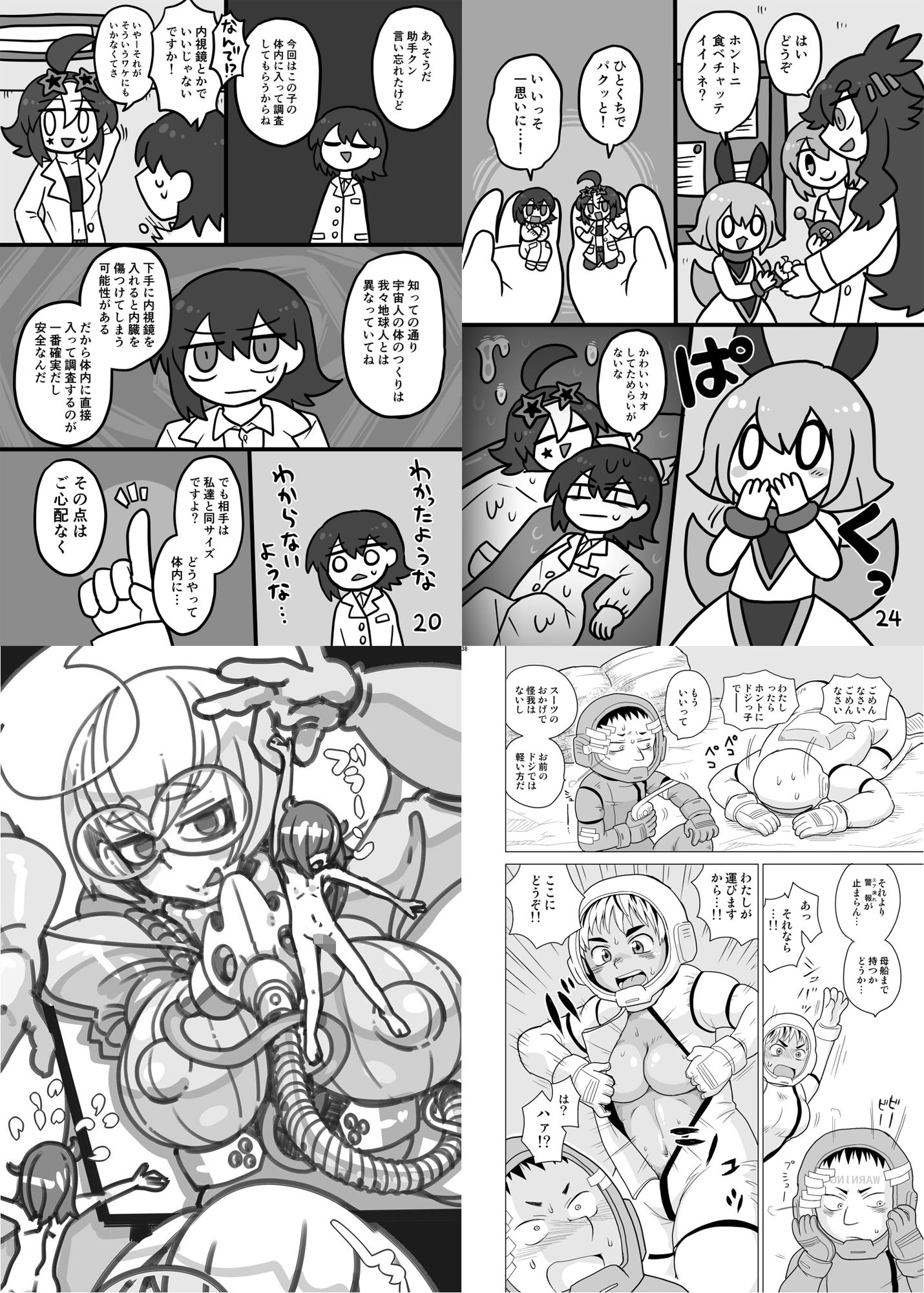 試し読み 2