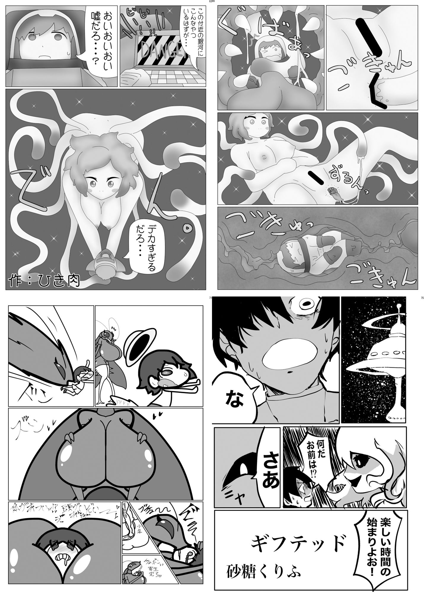 試し読み 4