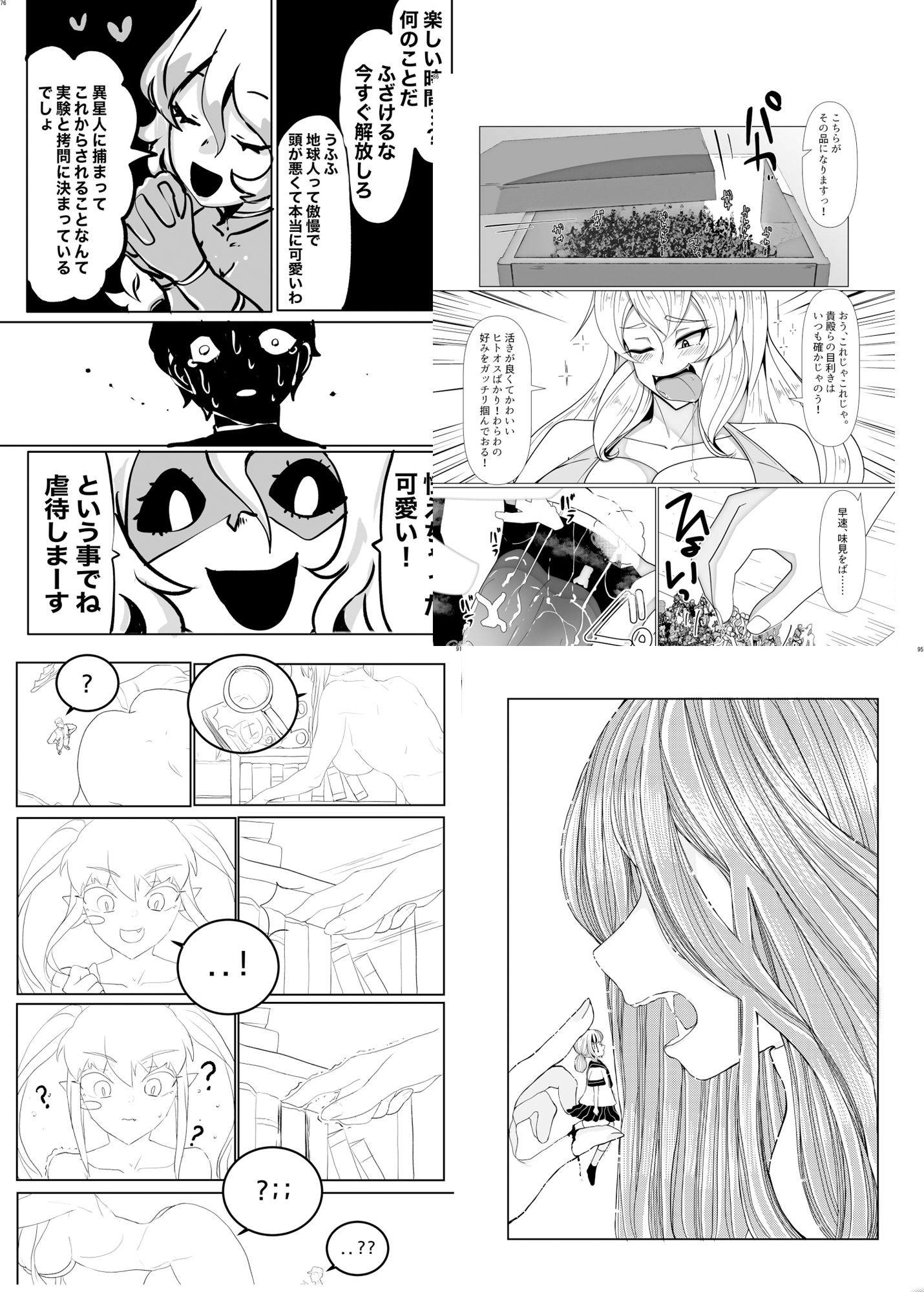 試し読み 5