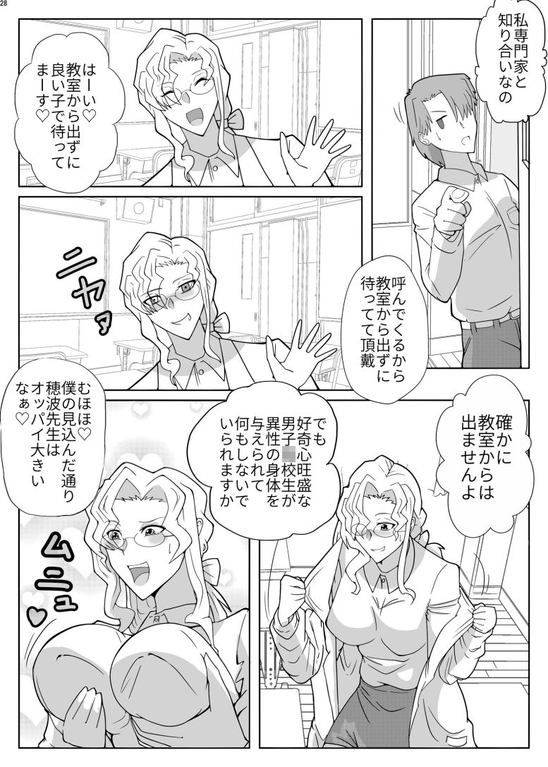 試し読み 7