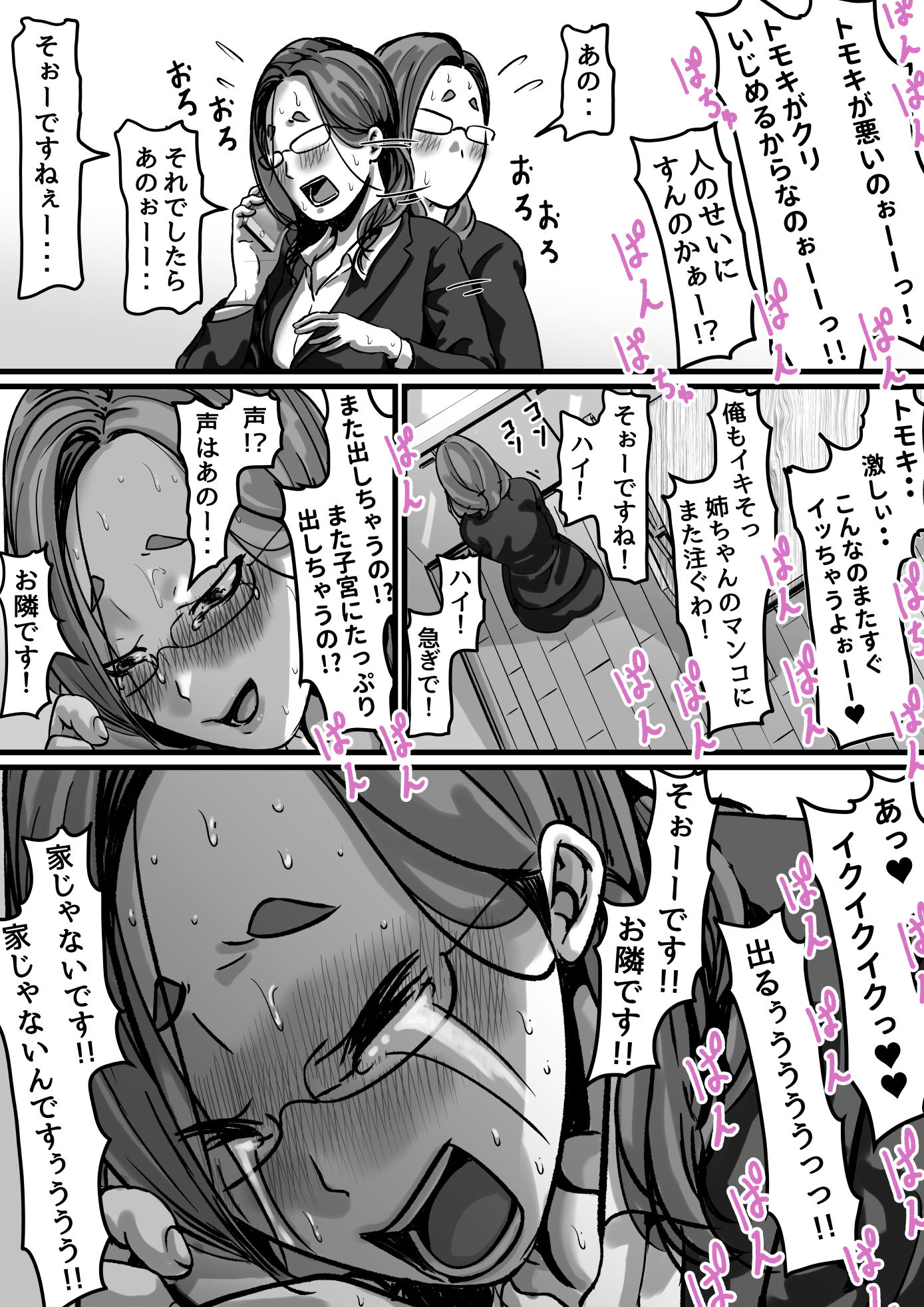 試し読み 8