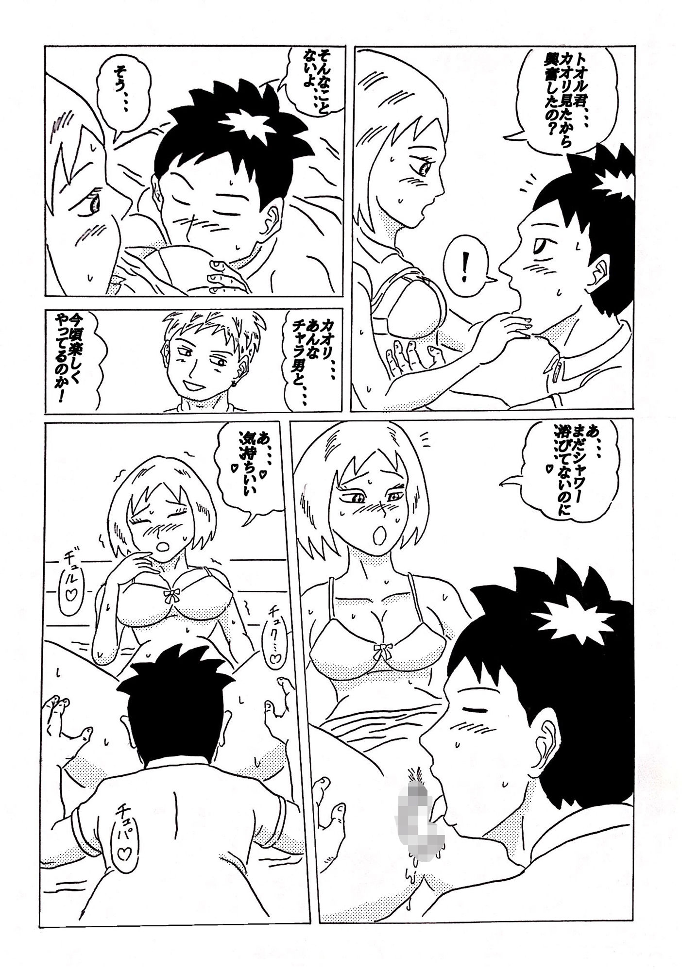 試し読み 2