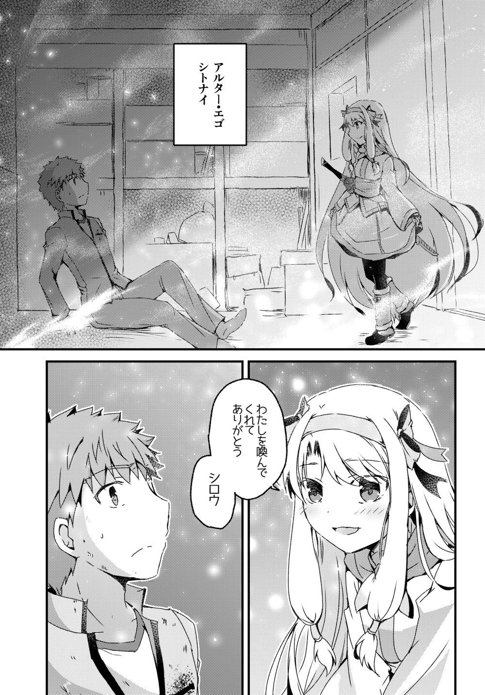 試し読み 1