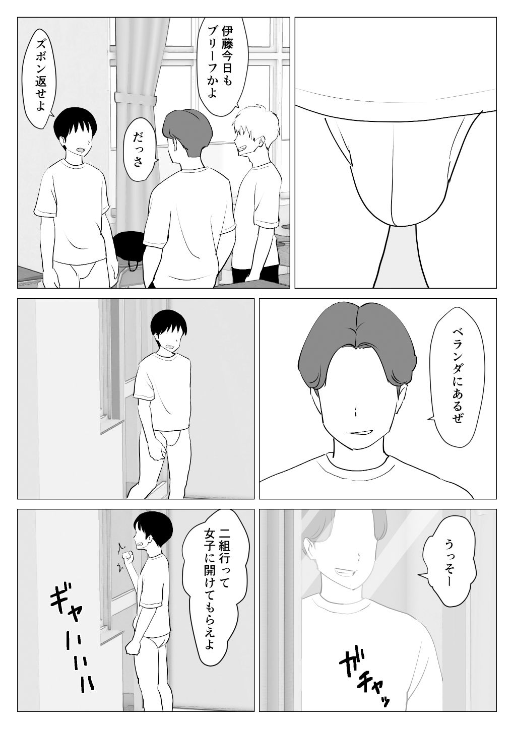 試し読み 3