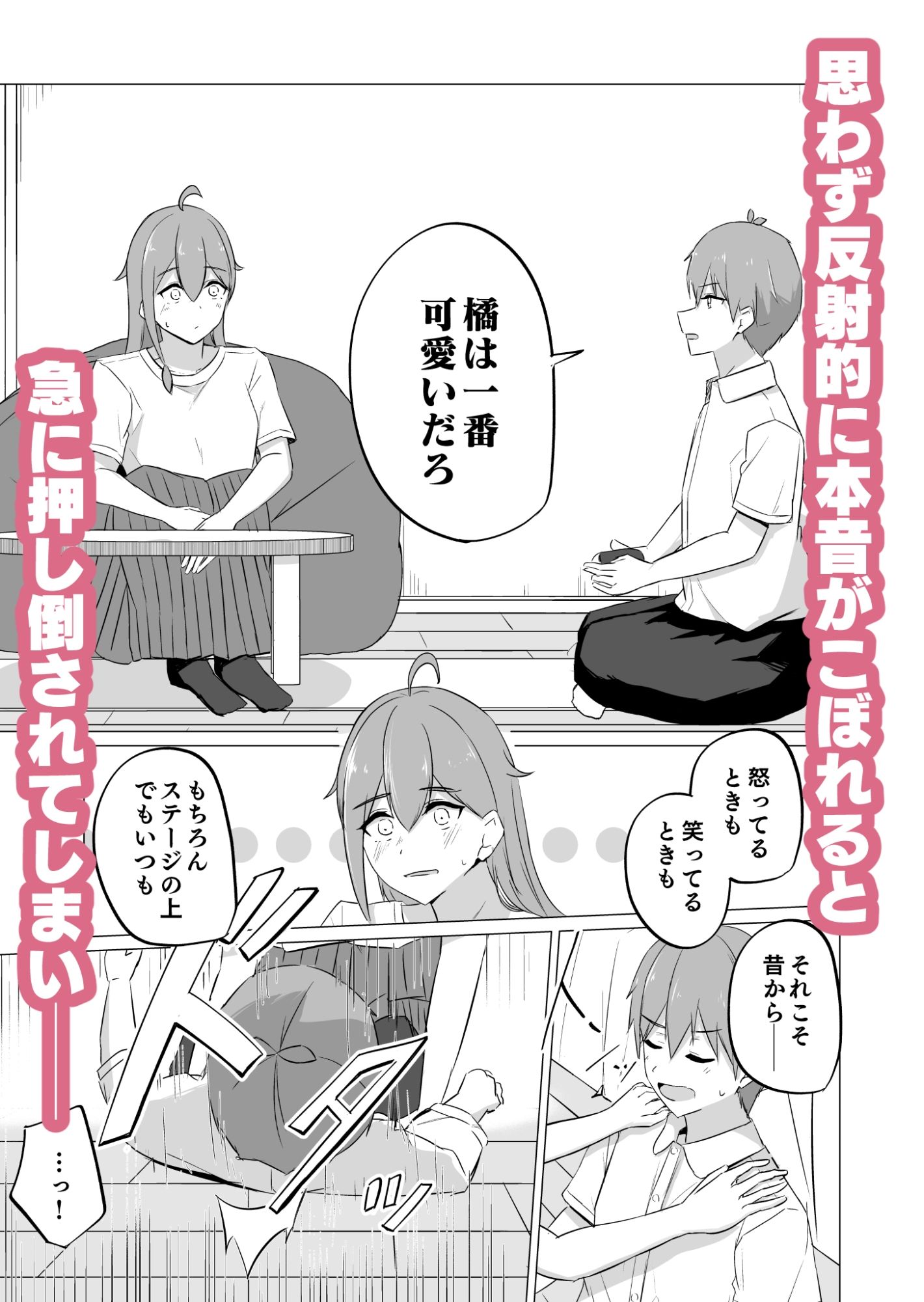 試し読み 7