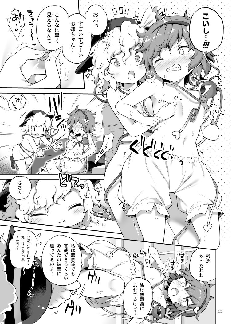 試し読み 10