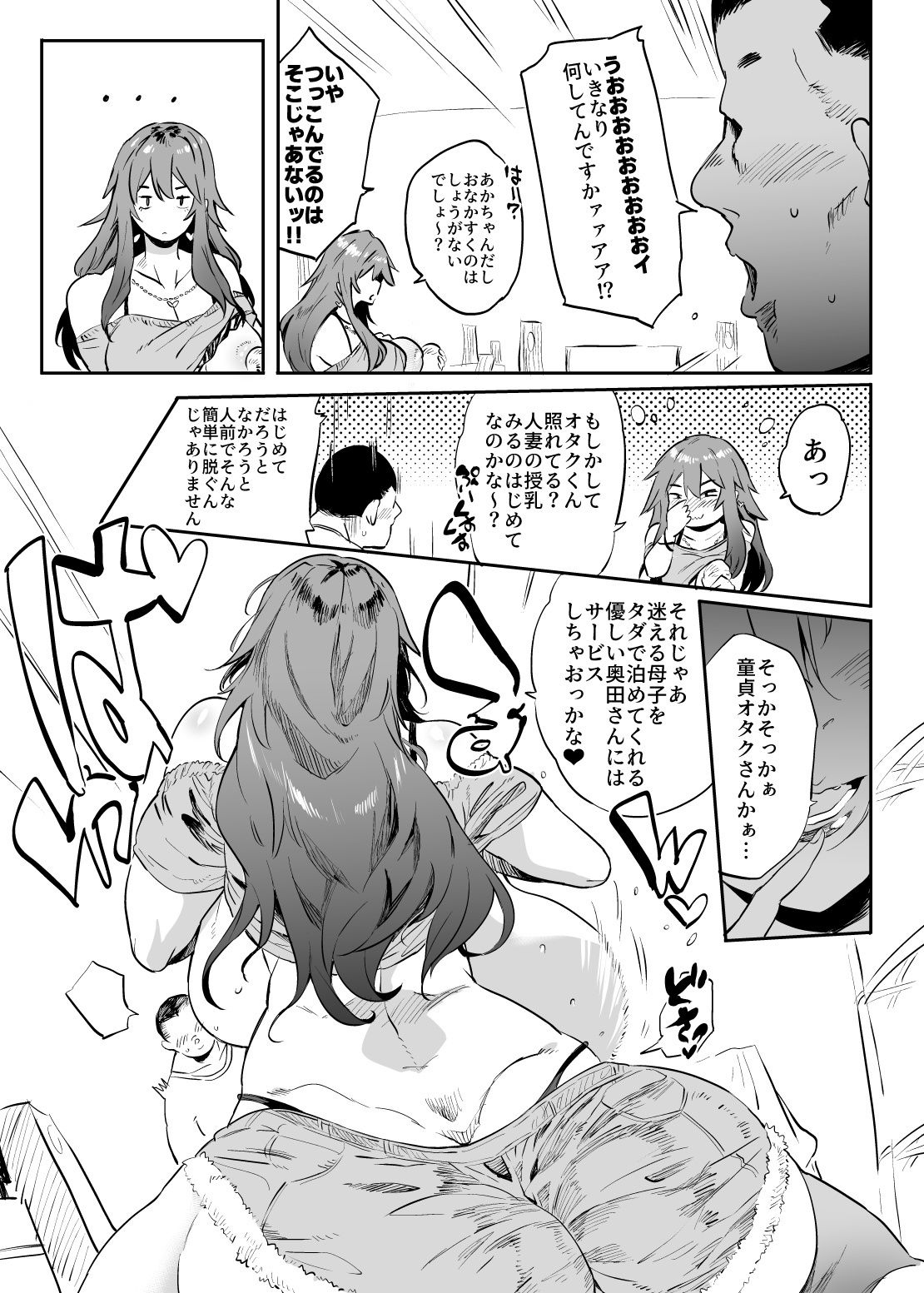 試し読み 3
