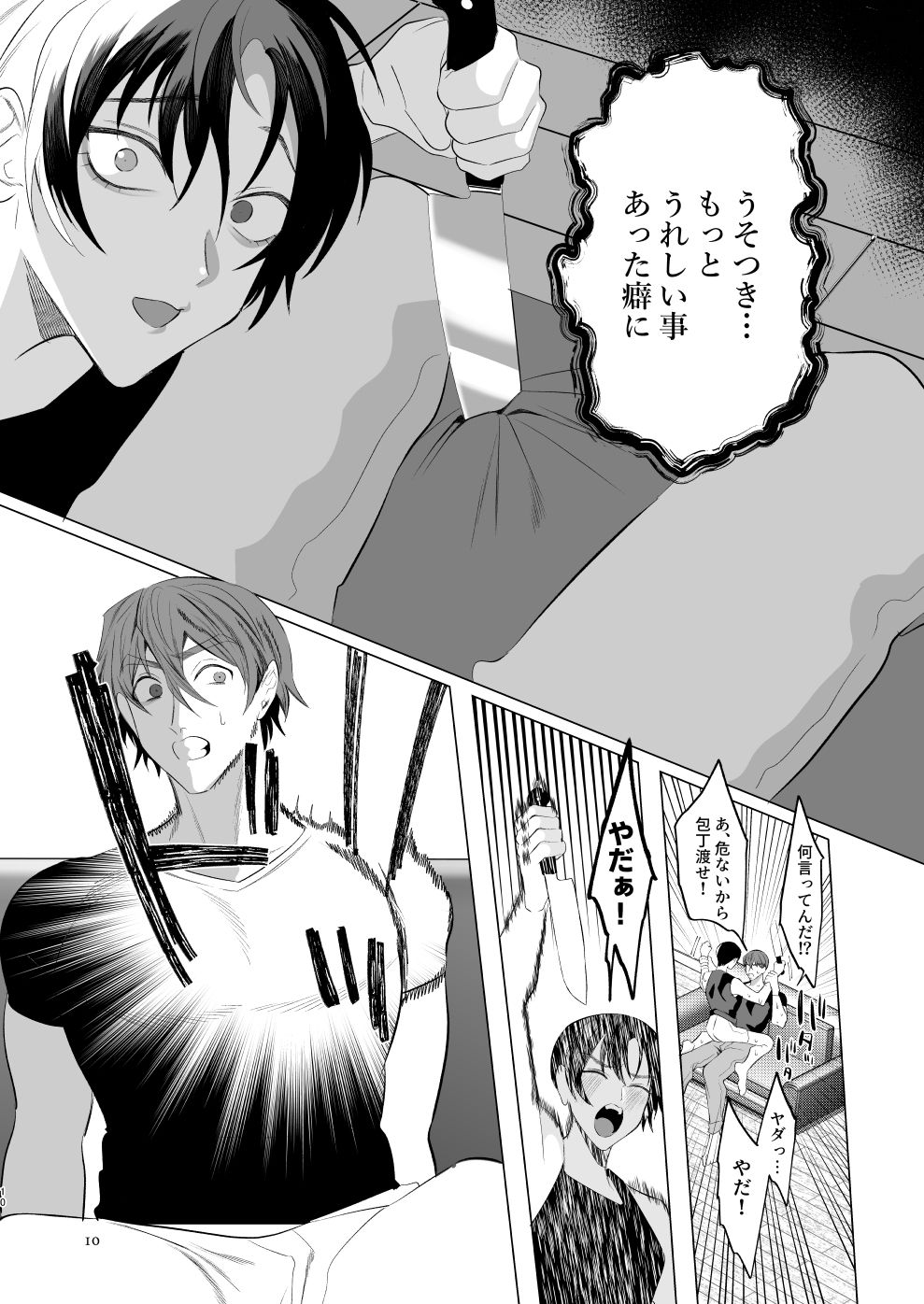 試し読み 7