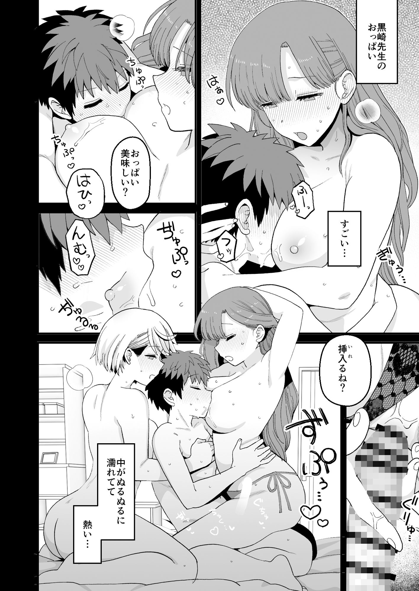 試し読み 6