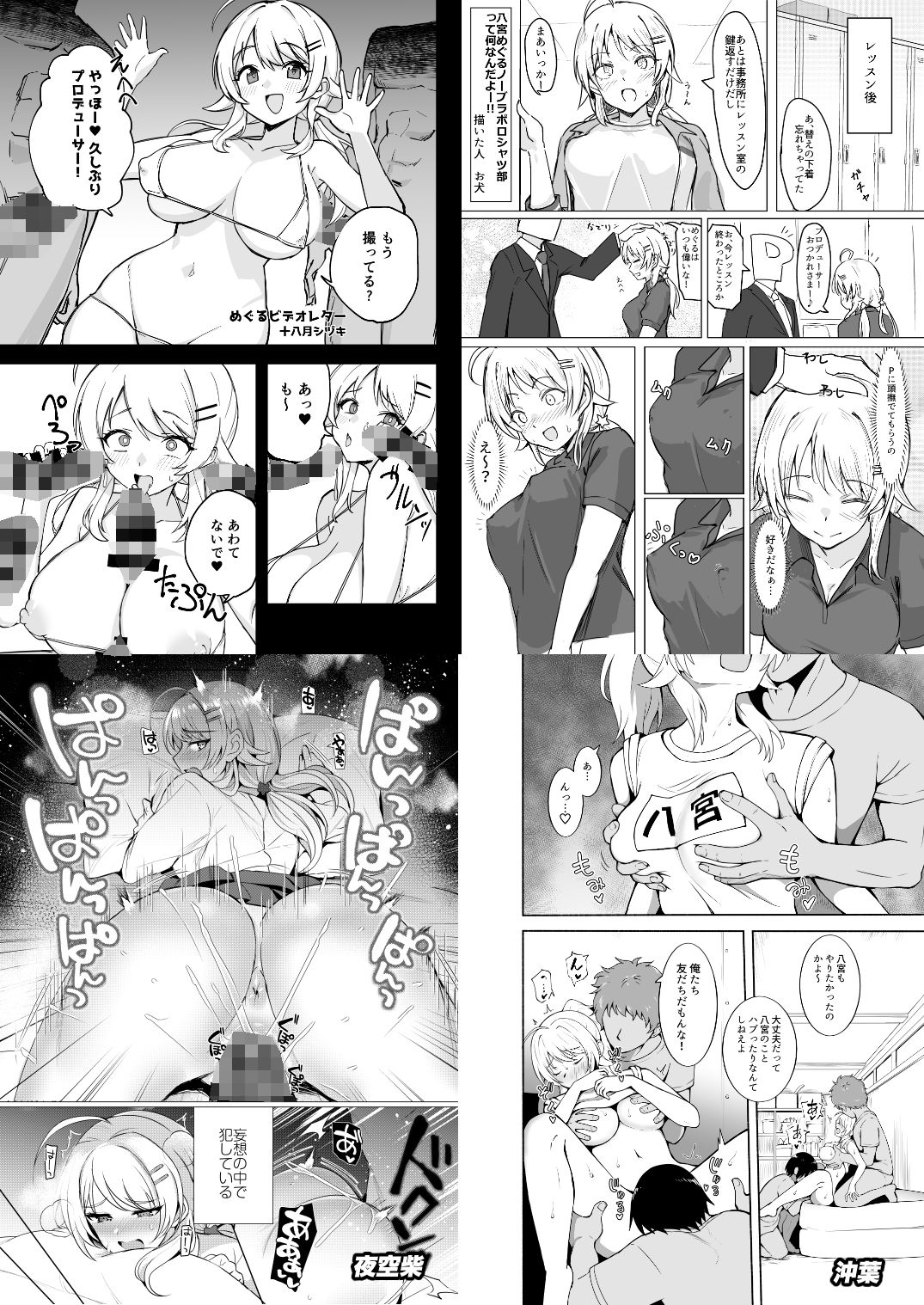 試し読み 5