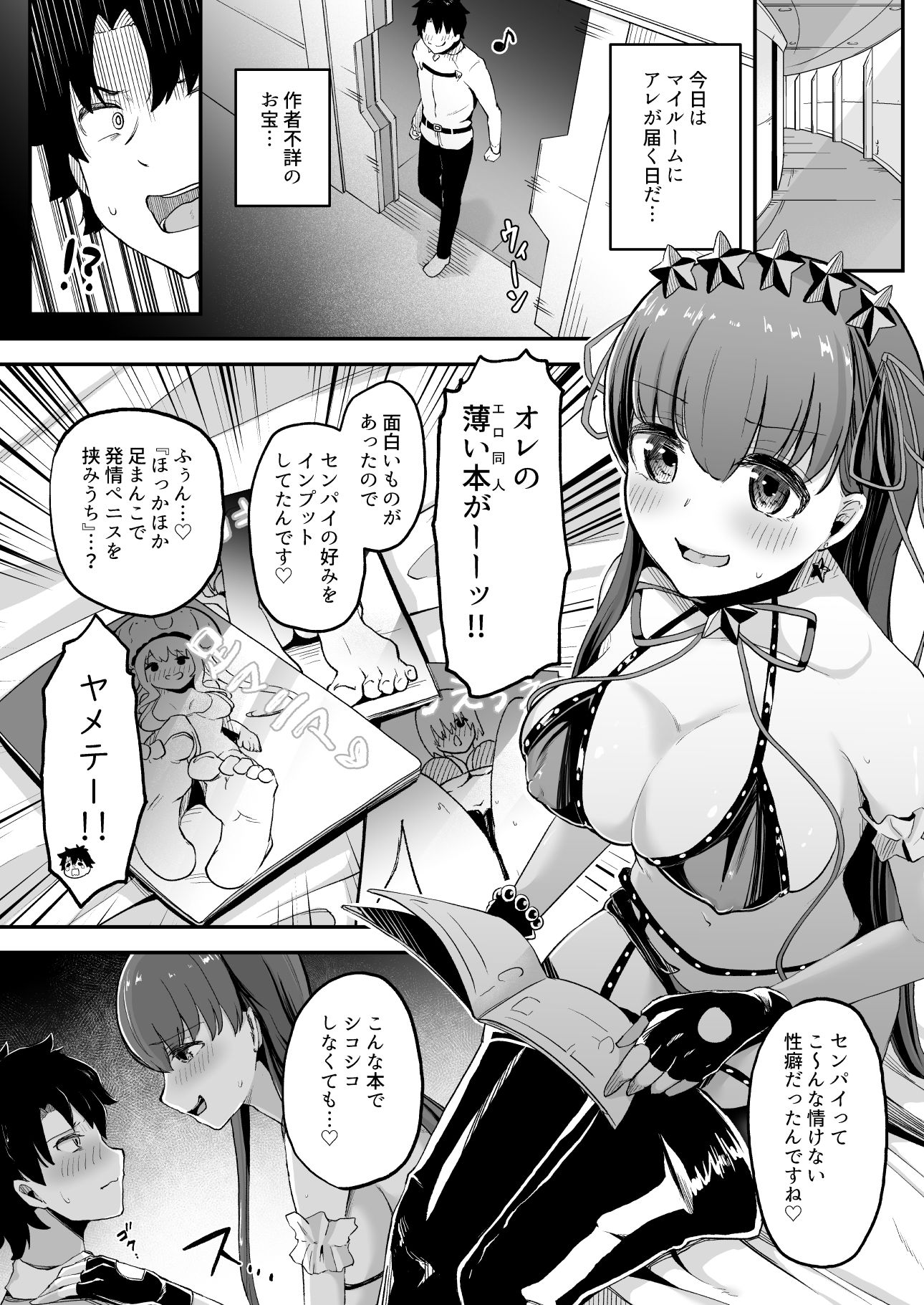 試し読み 2
