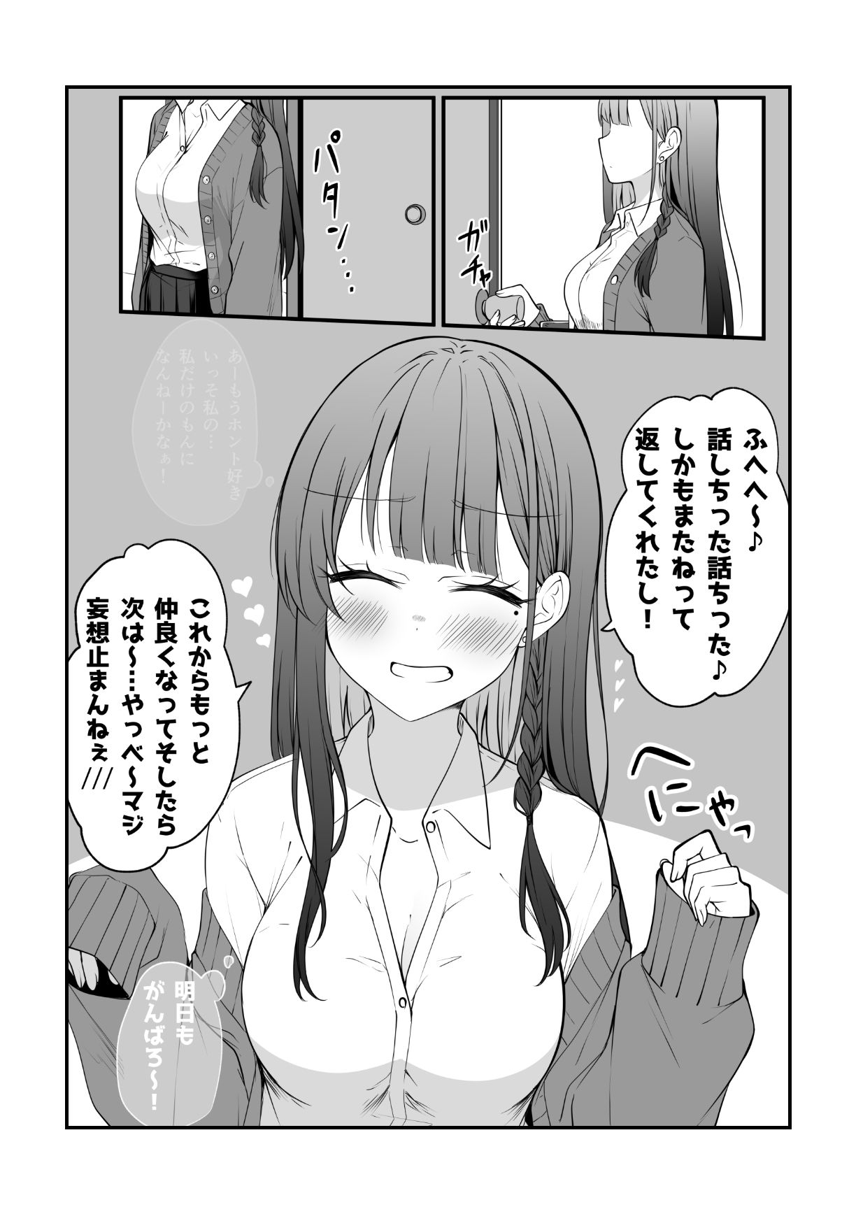 試し読み 4