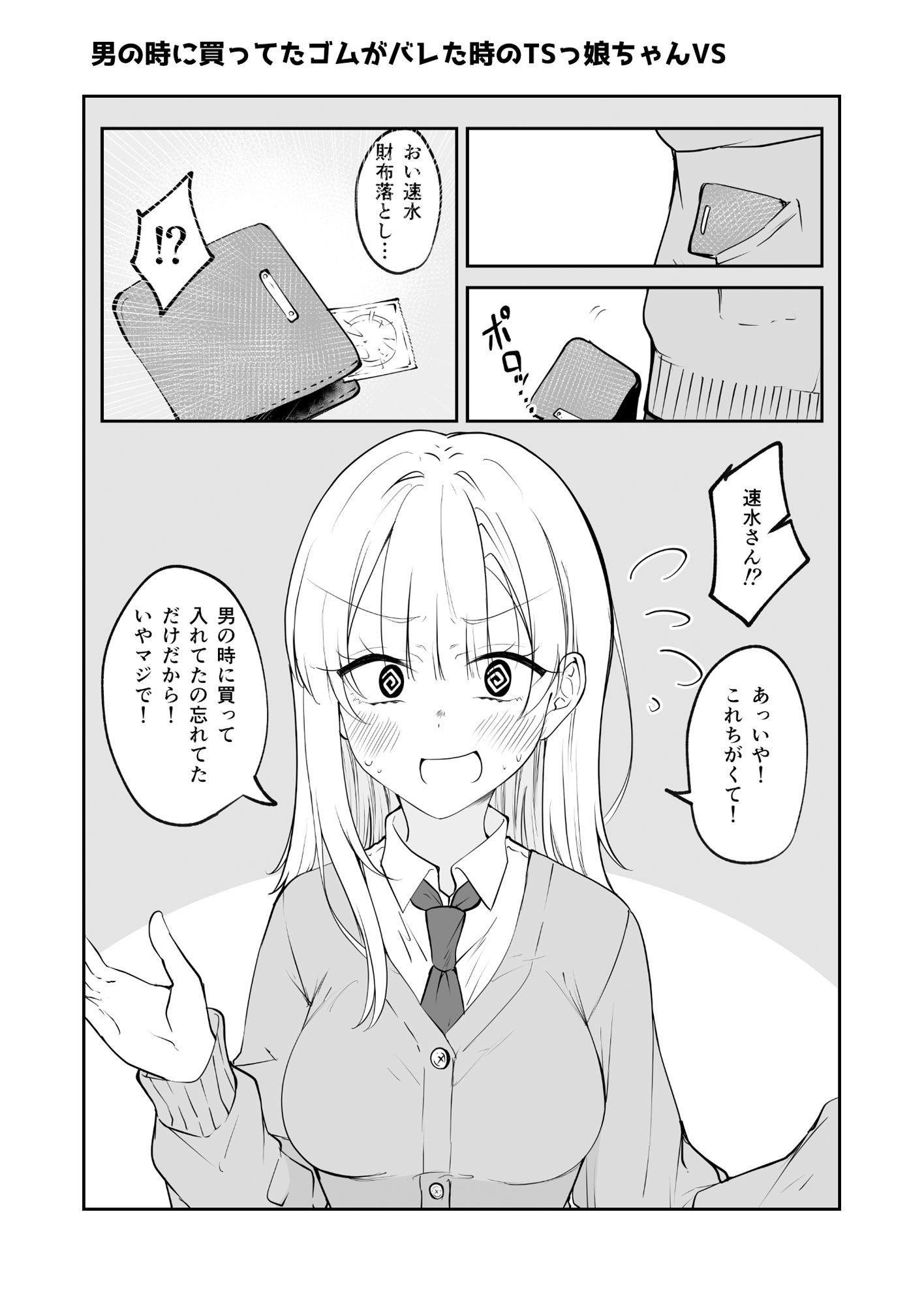 試し読み 2