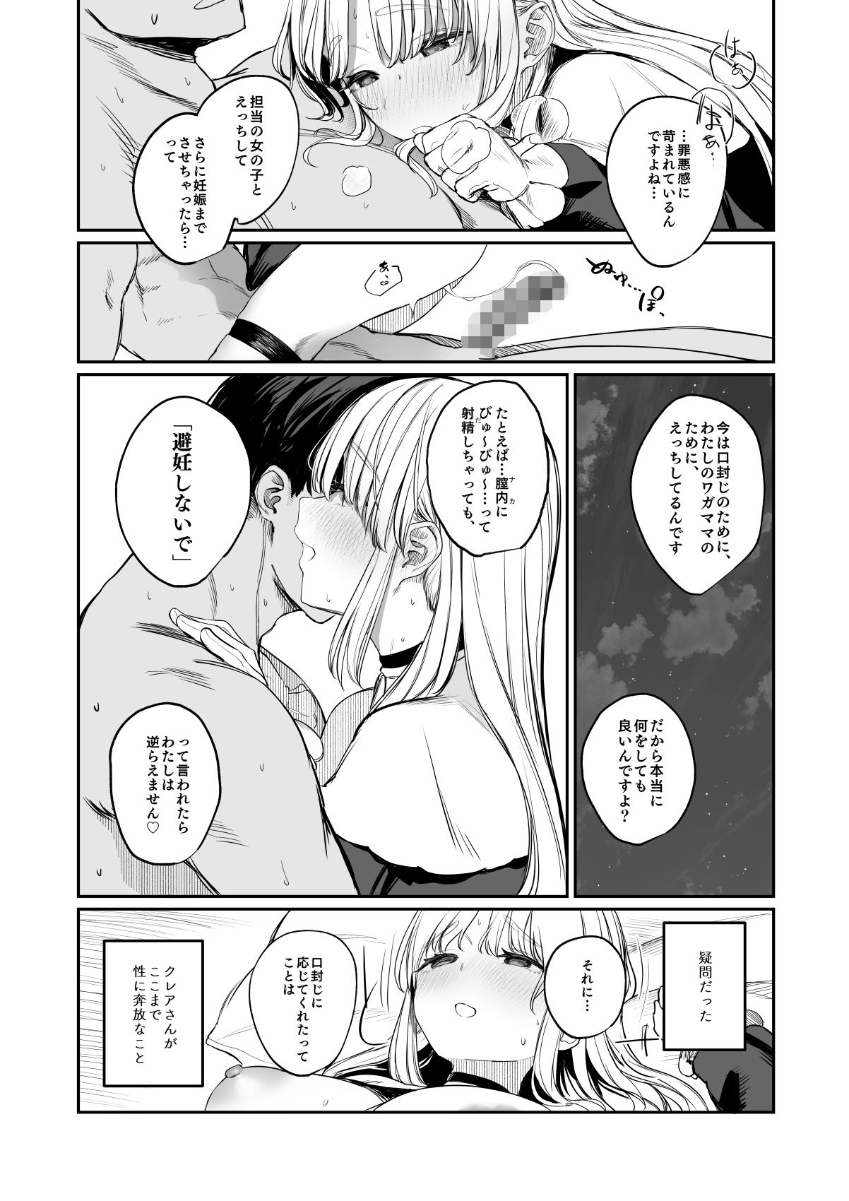 試し読み 6