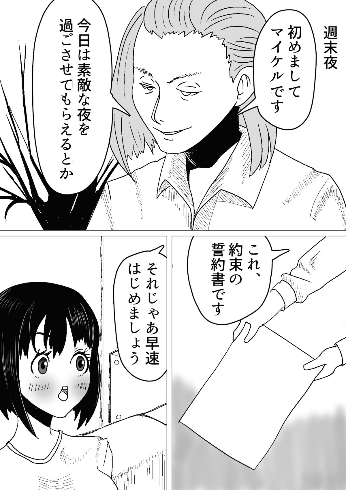 試し読み 6