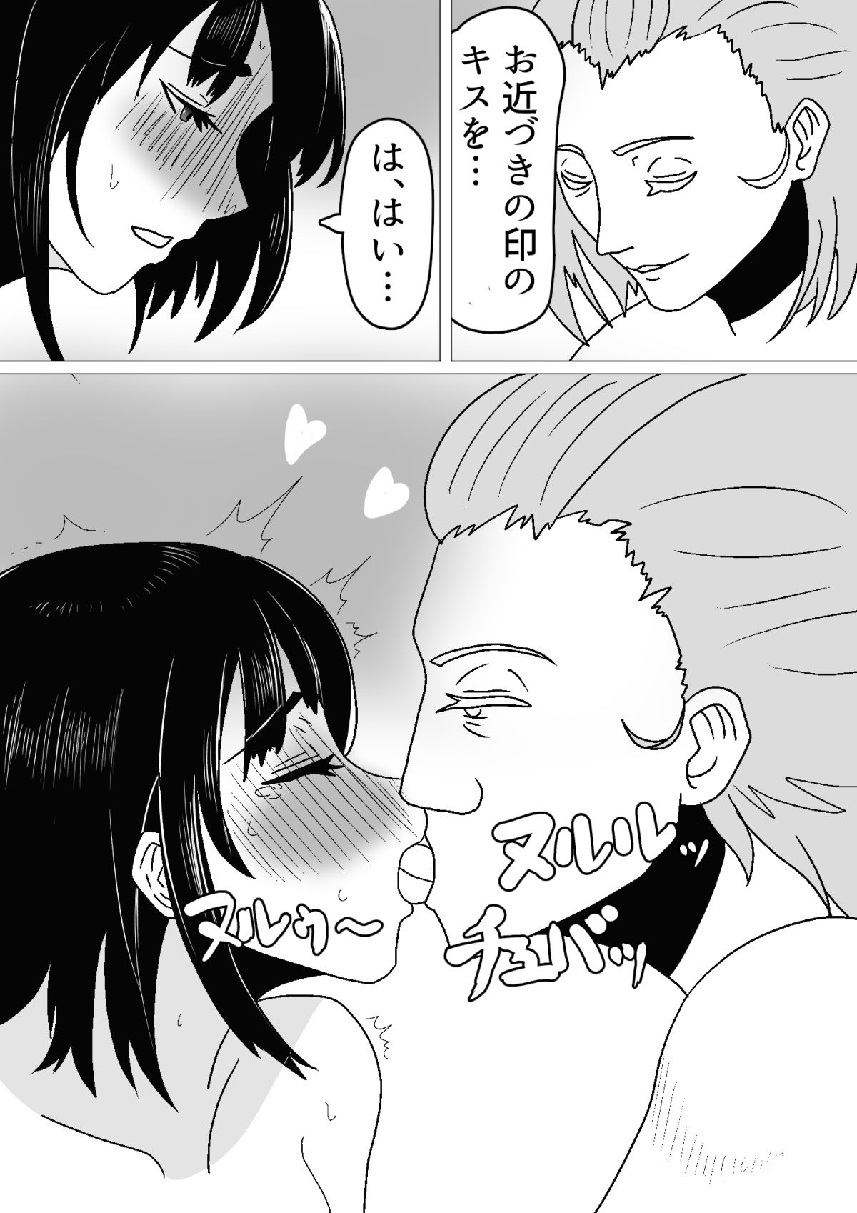 試し読み 9