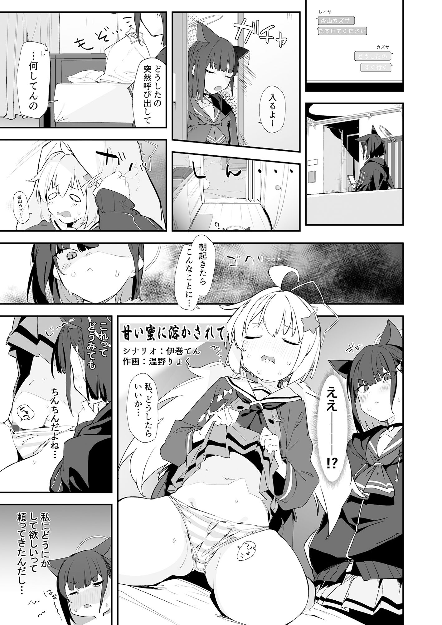 試し読み 1