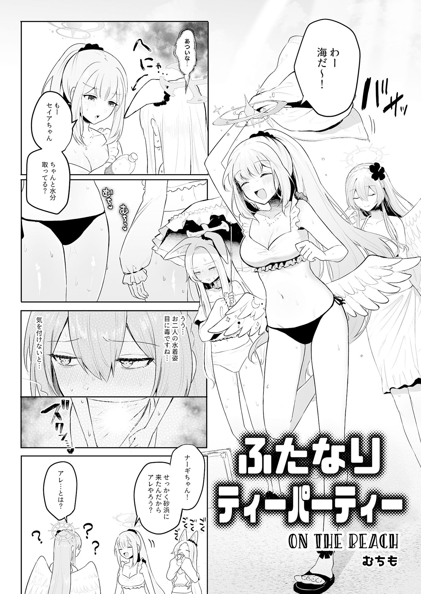 試し読み 6
