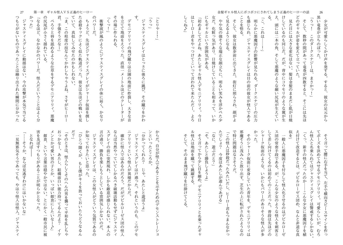 試し読み 1