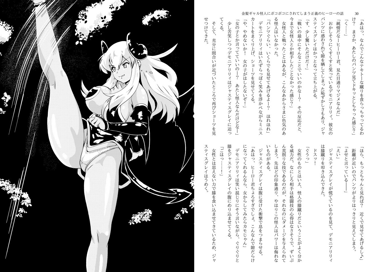 試し読み 3