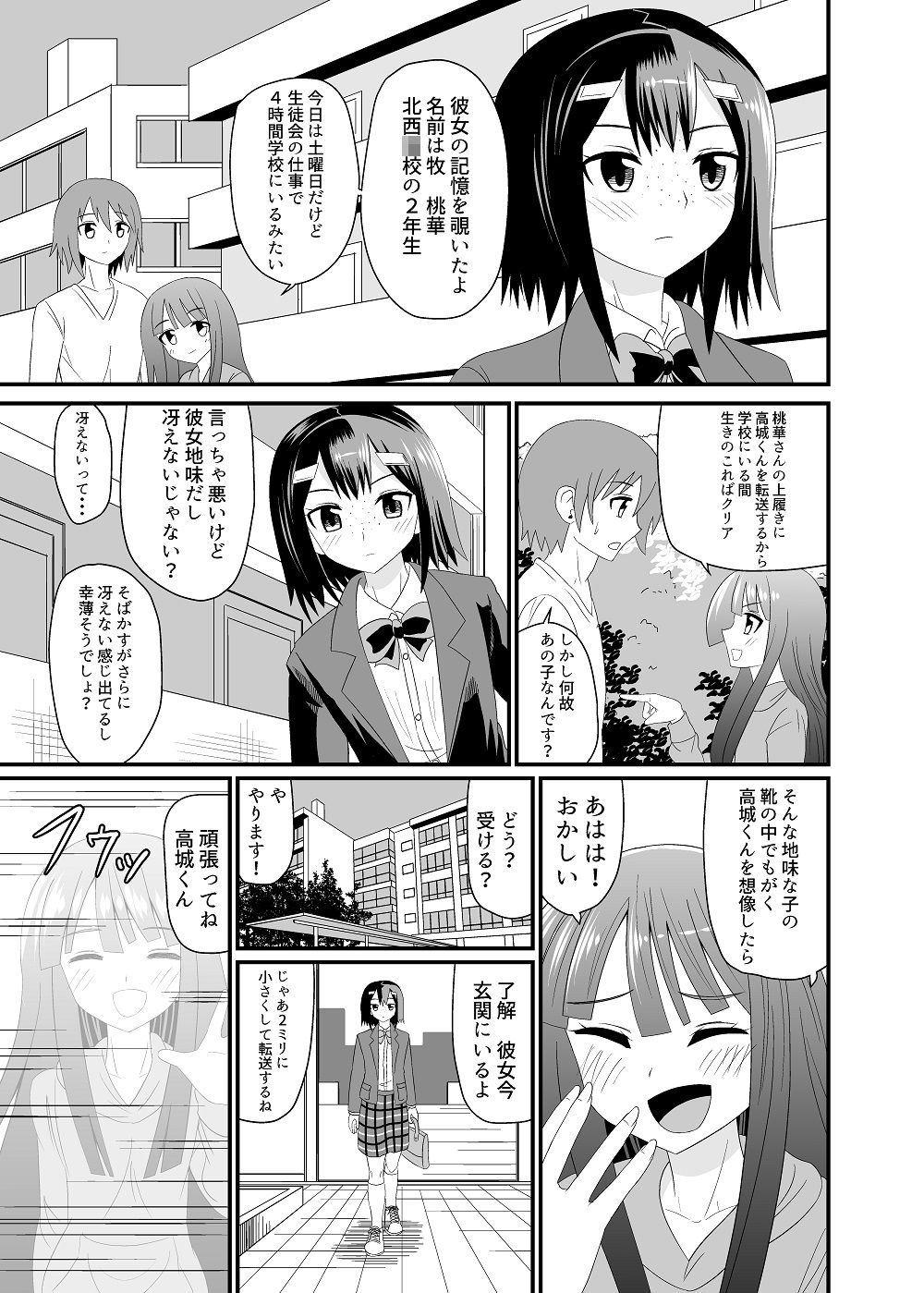 試し読み 4