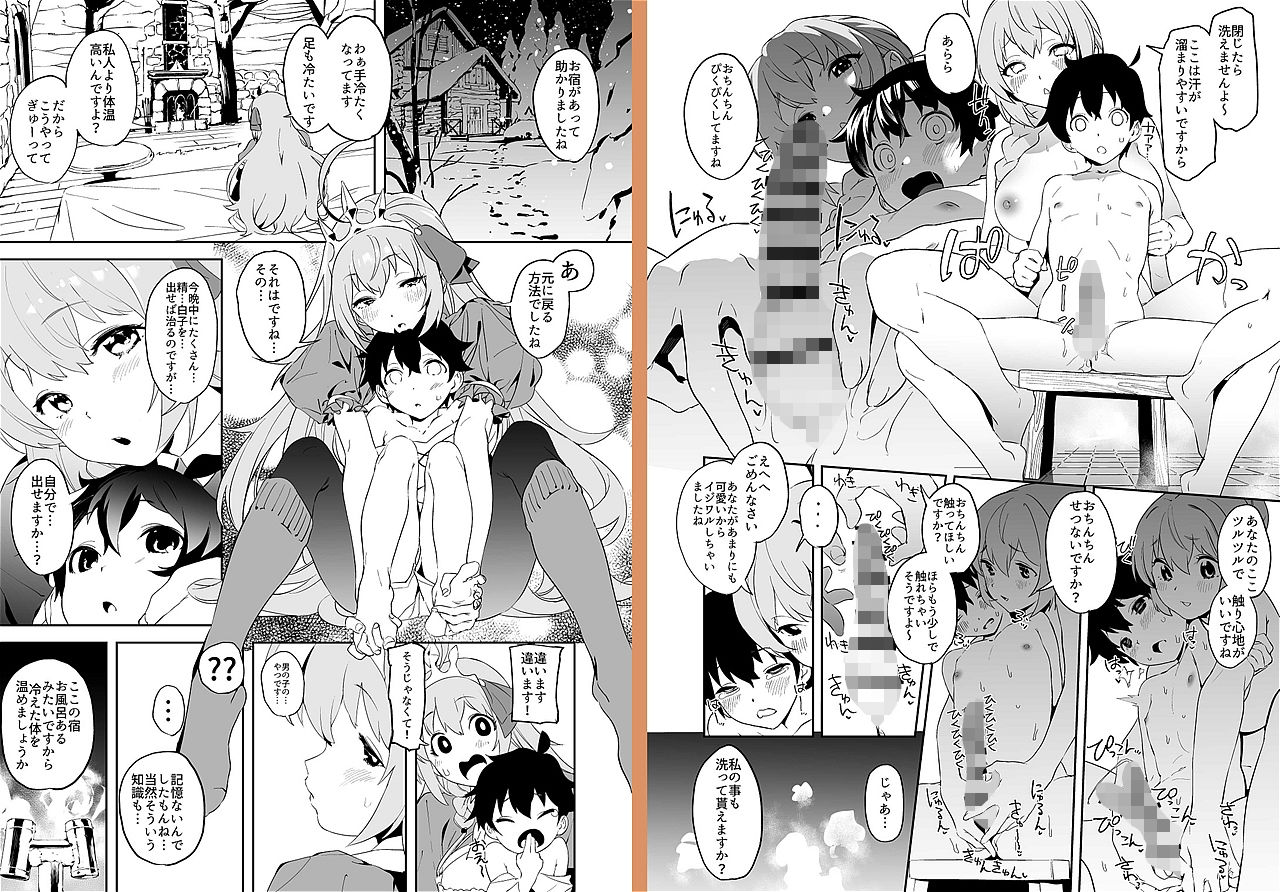 試し読み 3