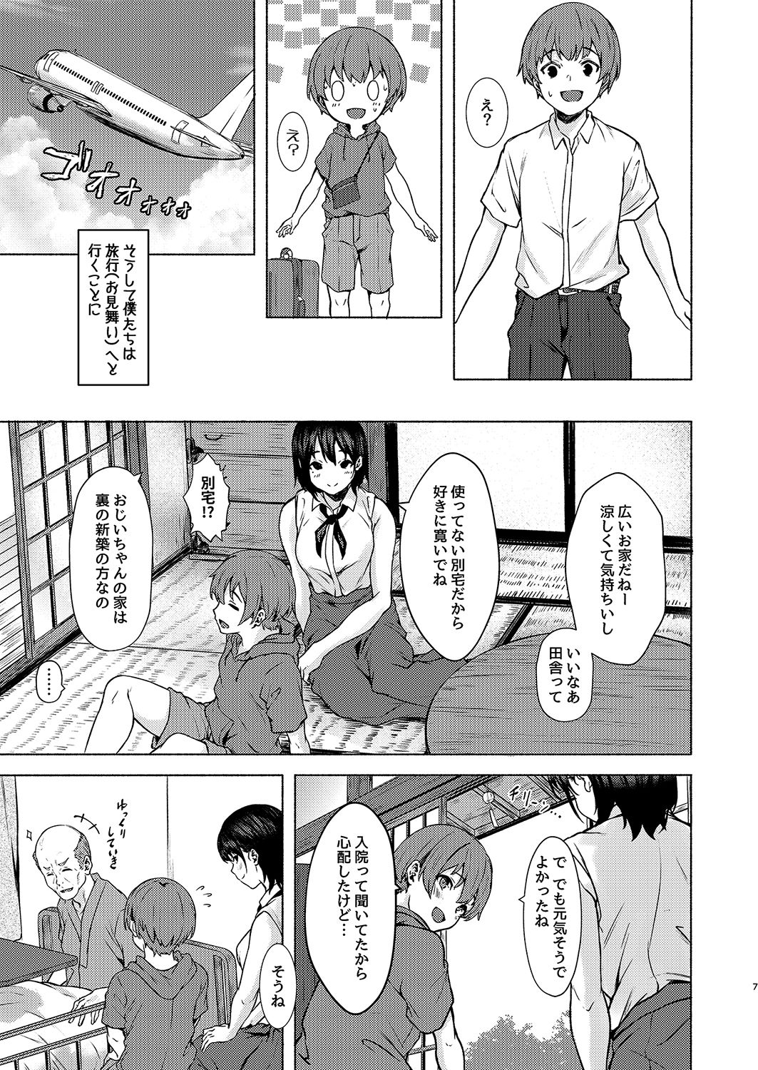 試し読み 6