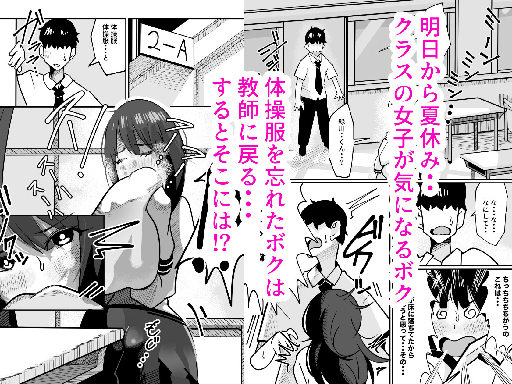 試し読み 1