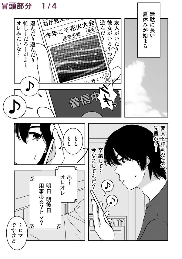 試し読み 1