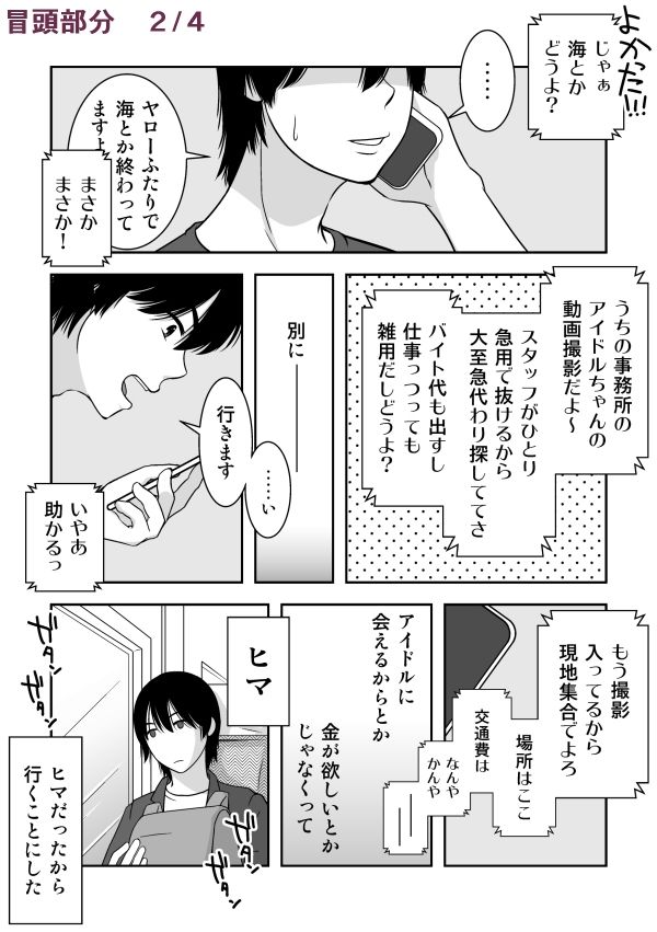 試し読み 2