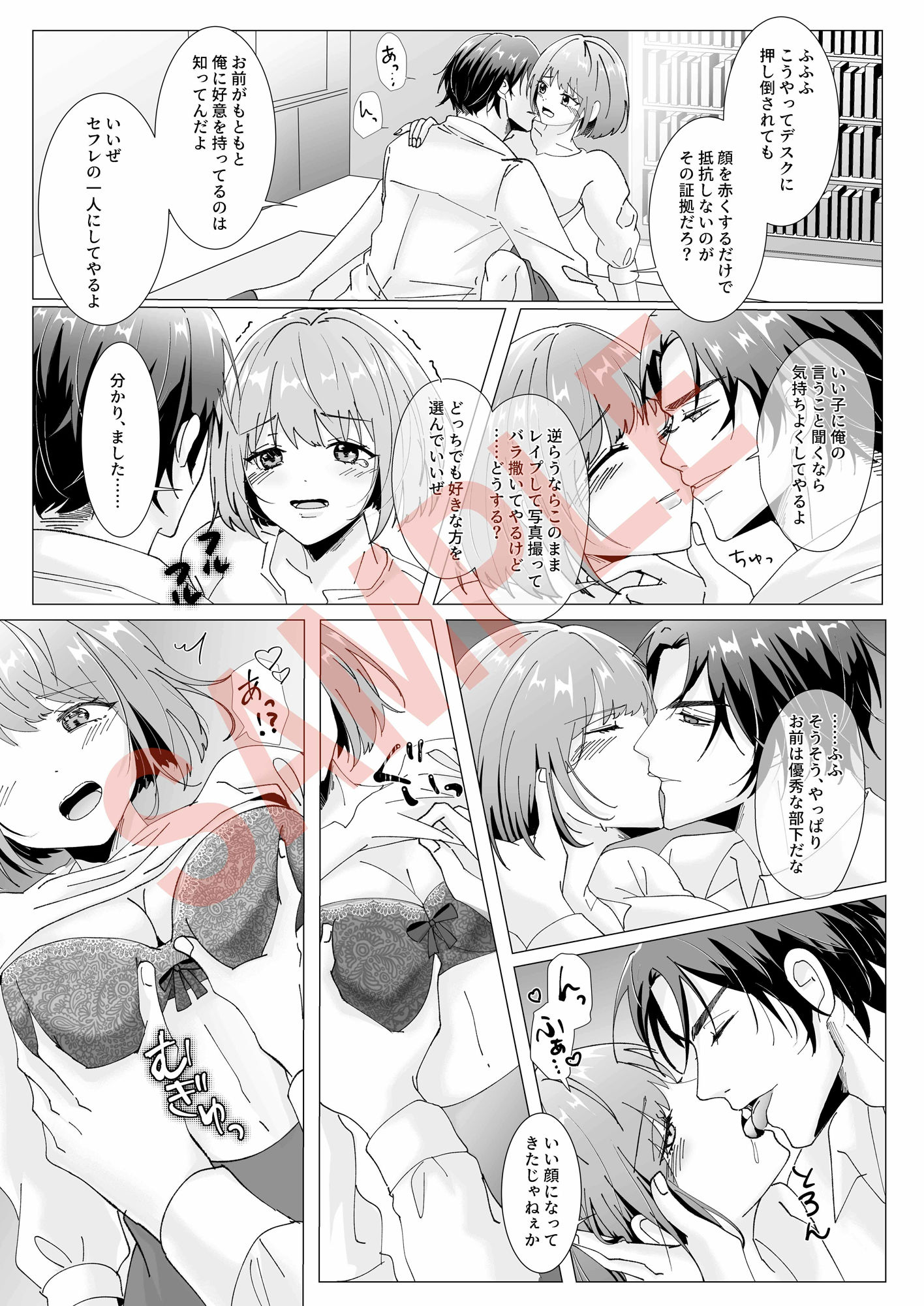 試し読み 1